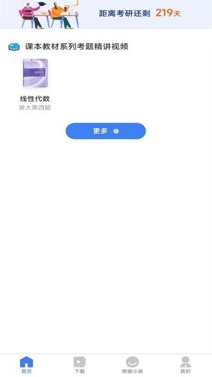 易数最新版 v1.0.3 安卓版3