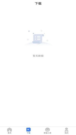 易数最新版 v1.0.3 安卓版0