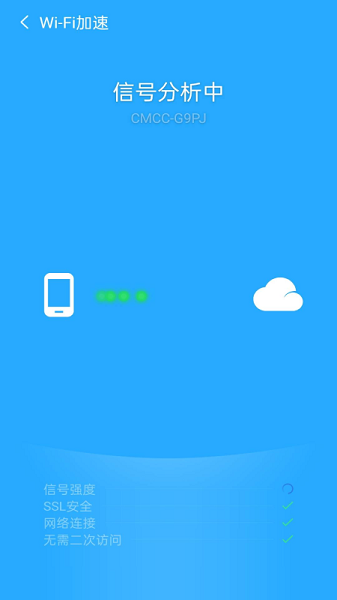 51极速清理极速版 v3.11.9 安卓版2