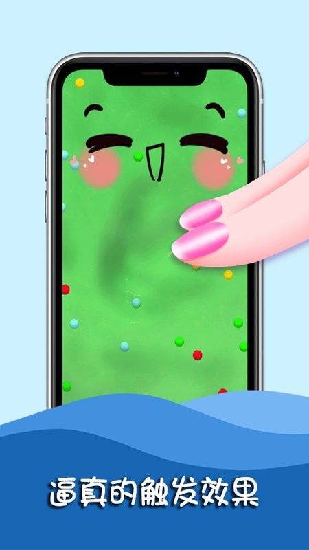 史莱姆粘土解压最新版 v20220328 安卓版0