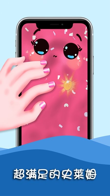 史莱姆粘土解压最新版 史莱姆粘土解压游戏下载