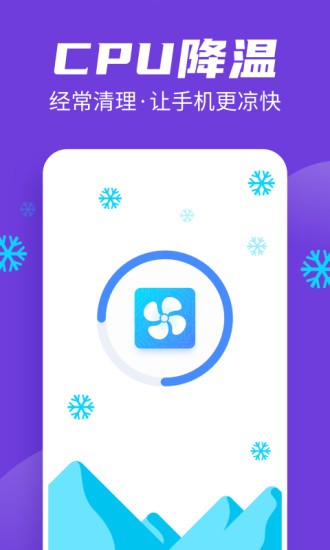 全民清理王极速版清理手机安全 v2.0.1 安卓最新版0