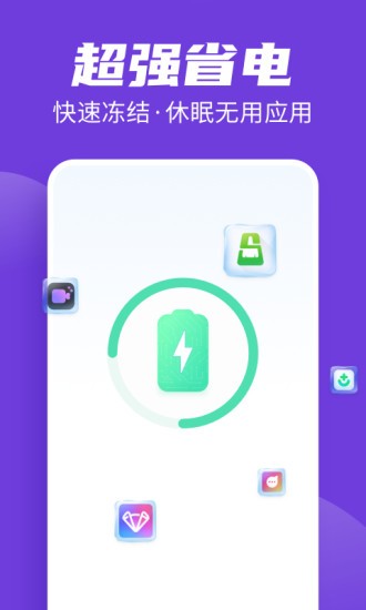全民清理王极速版清理手机安全 v2.0.1 安卓最新版1