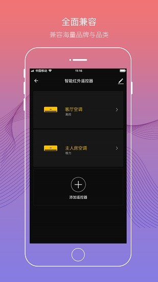 华优特云智 v1.0.4 安卓版0