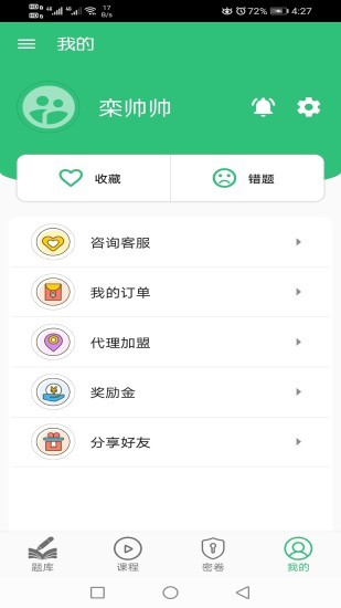 口腔医学技术主治医师 v1.2.2 安卓版1