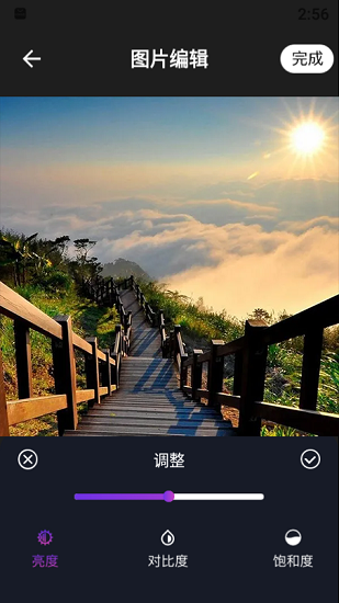 哆啦咪图片处理官方版 v1.1 安卓版2