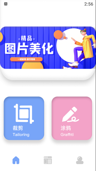 哆啦咪图片处理官方版 v1.1 安卓版1