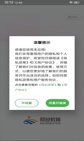 口腔修复学主治医师题库app v1.2.2 安卓版1