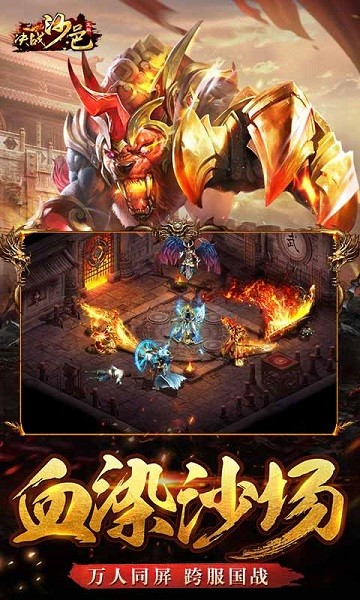 决战沙邑百度版游戏 v5.0.0 安卓版2