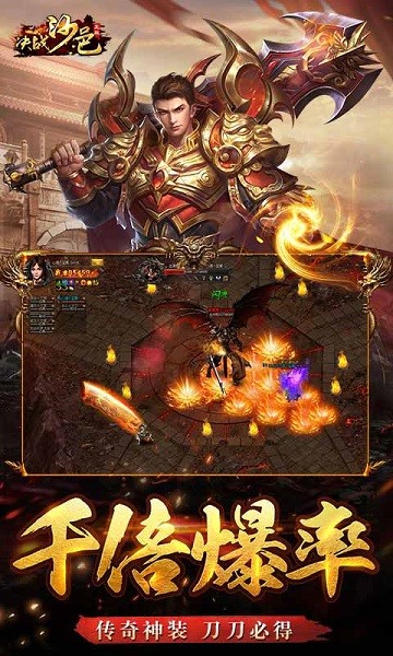 决战沙邑百度版游戏 v5.0.0 安卓版3