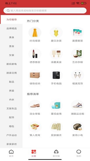 招财猫精选官方版 v1.0.0 安卓版0