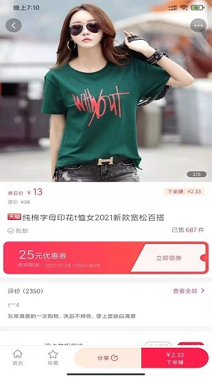 招财猫精选官方版 v1.0.0 安卓版2