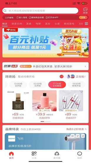 招财猫精选官方版 v1.0.0 安卓版1