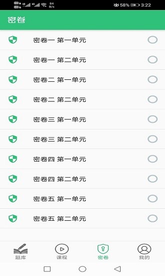口腔执业助理医师题学习 v1.2.0 安卓版2