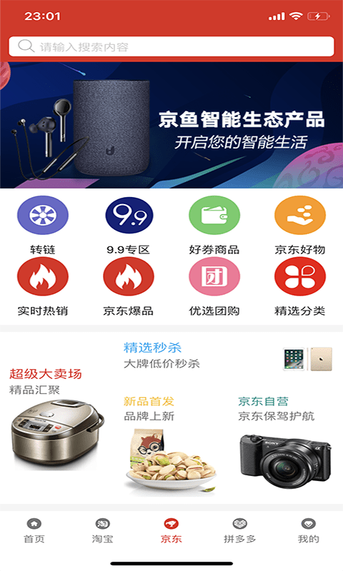 II优选最新版 v1.7.5 安卓版0