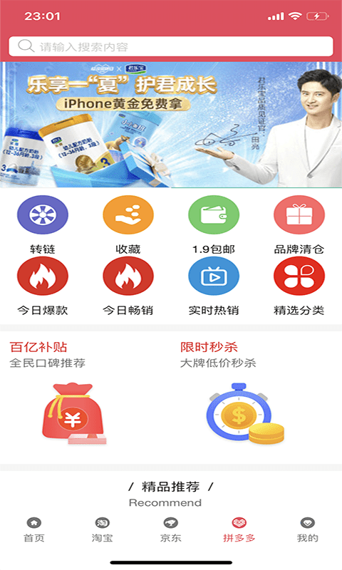 II优选最新版 II优选app下载