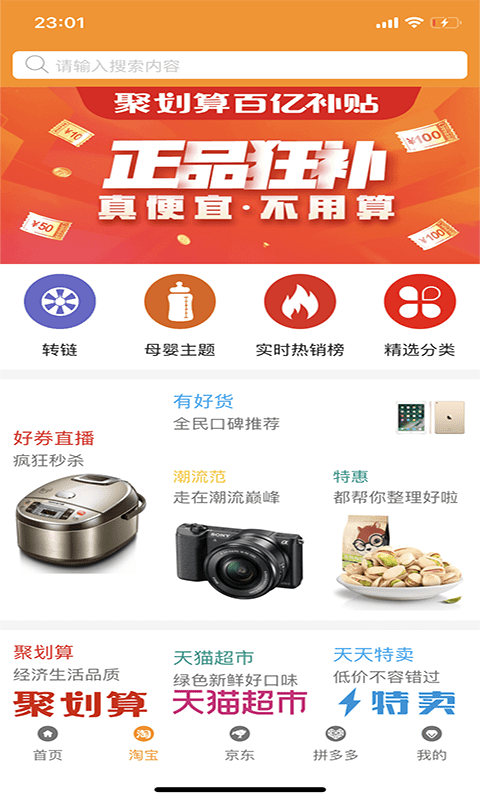 II优选最新版 v1.7.5 安卓版1