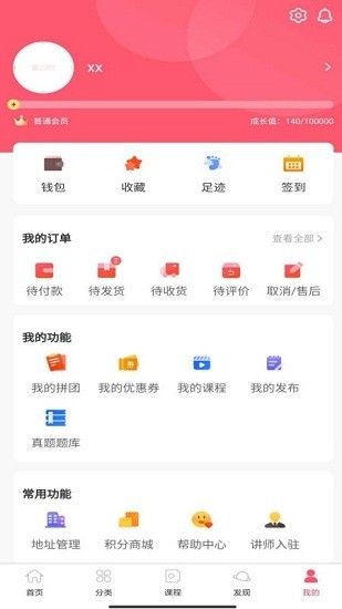 医值购口腔商城最新版 v1.0.2 安卓版1