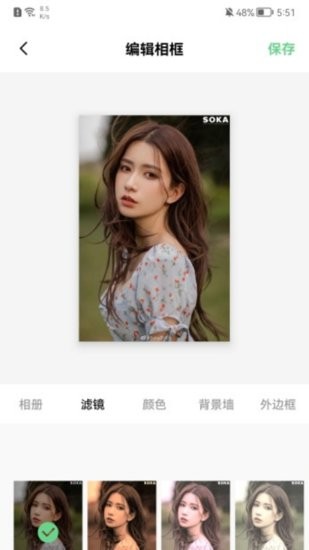 图片边框宝app v1.1 安卓版0