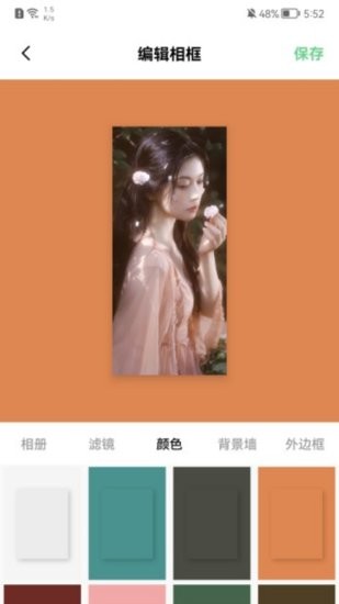 图片边框宝app v1.1 安卓版1