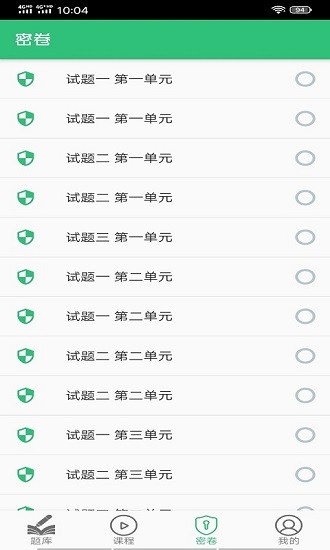 口腔执业医师题学习 v1.2.0 安卓版2