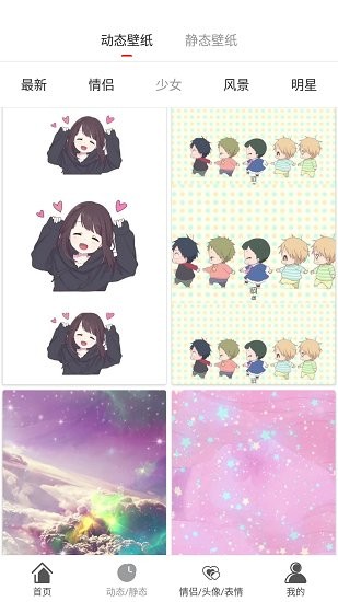 仙女壁纸精选客户端 v1.0.2 安卓版0