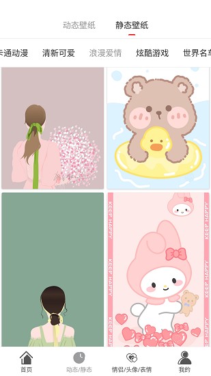 仙女壁纸精选客户端 仙女壁纸精选app下载