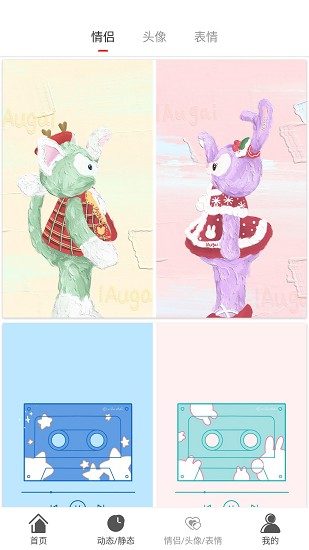 仙女壁纸精选客户端 v1.0.2 安卓版2