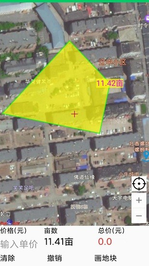 实用测量工具手机版 v2.1.1 安卓版1