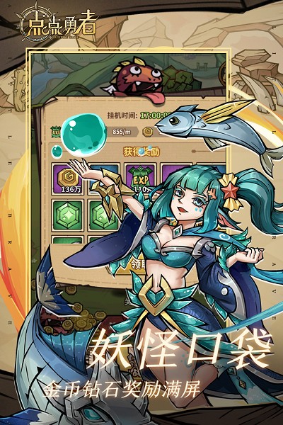 点点勇者九游版手游 v7.0.0 安卓版0