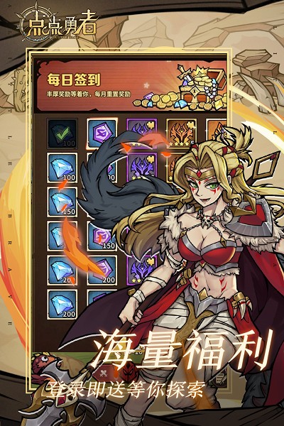 点点勇者九游版手游 v7.0.0 安卓版3