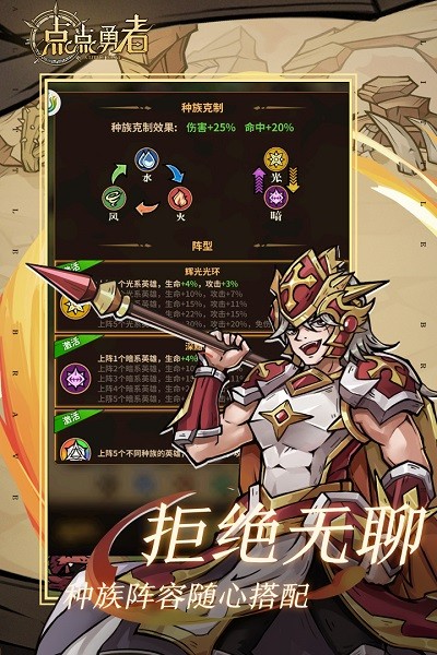 点点勇者九游版手游 v7.0.0 安卓版4