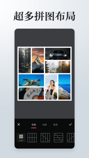 照片拼接P图编辑app v3.8.2 安卓版0