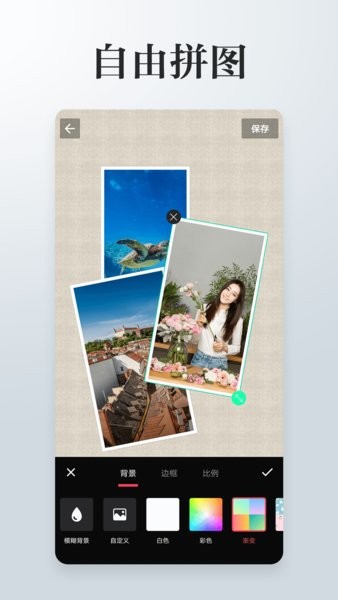 照片拼接P图编辑app v3.8.2 安卓版1