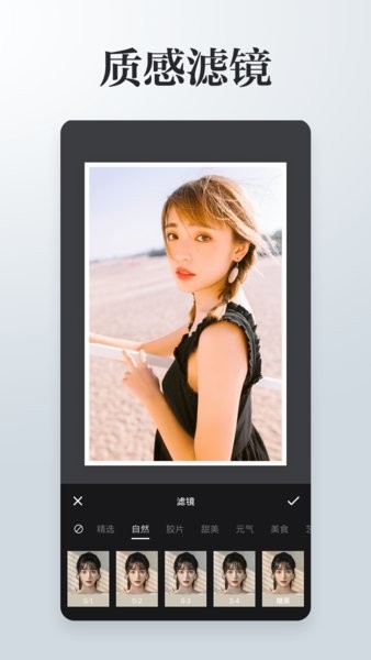 照片拼接P图编辑app v3.8.2 安卓版2