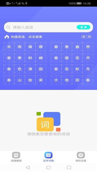 作业学园手机版 v1 安卓版1