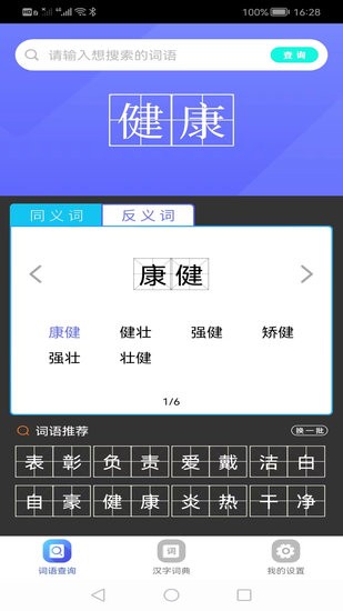 作业学园手机版 v1 安卓版2