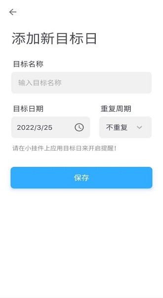 晴天纪念日app v1.3.0.8 安卓版0