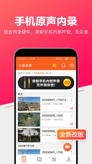 录屏视频大师最新版 v2.3.88 安卓版0