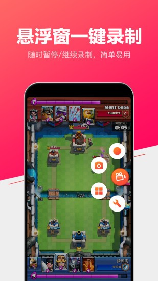 录屏视频大师最新版 v2.3.88 安卓版1