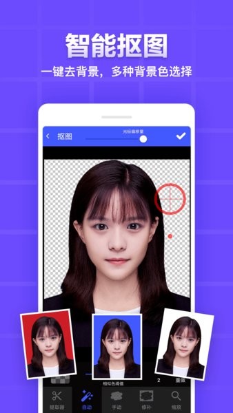 证件照编辑软件 v1.1.17 安卓版0