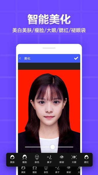 证件照编辑软件 v1.1.17 安卓版2