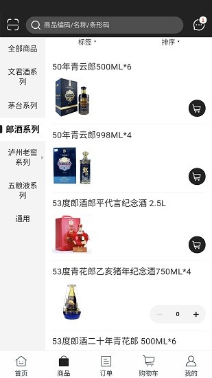 懿德荟商城 v5.3.79 安卓版0