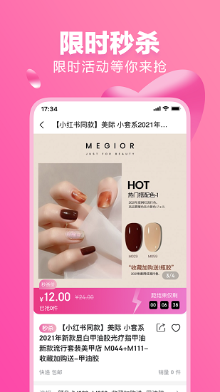 蜜淘圈最新版 v1.3.3 安卓版0