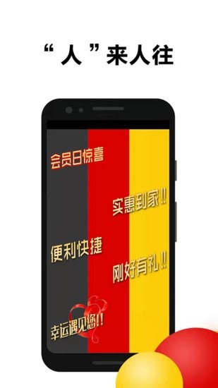 饭盒人软件 v1.0.11 安卓版0