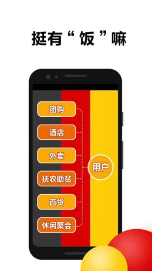 饭盒人软件 v1.0.11 安卓版2