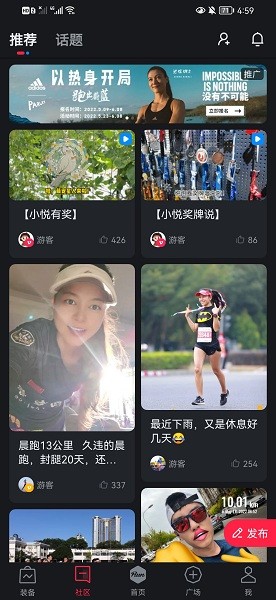 悦跑圈跑步软件 v5.36.1 官方安卓版0