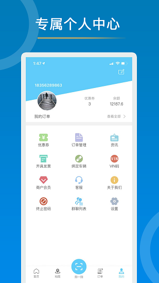 妙序充电app v1.0.0 安卓版0