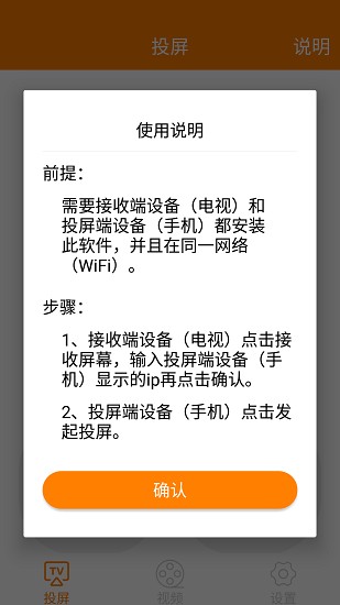 一键投屏助手app v1.0.0 安卓版0