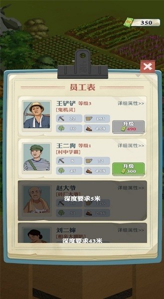 王铲铲的致富之路 v1.3.1 安卓版0